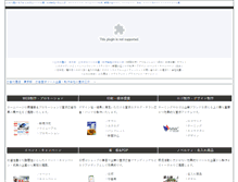Tablet Screenshot of adup.jp
